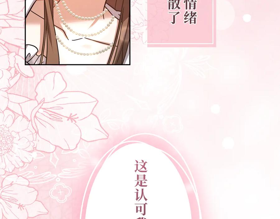 《退婚千金》第18话 第12页