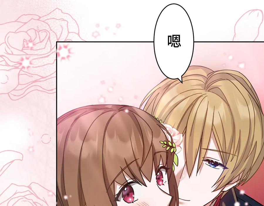 《退婚千金》第18话 第139页
