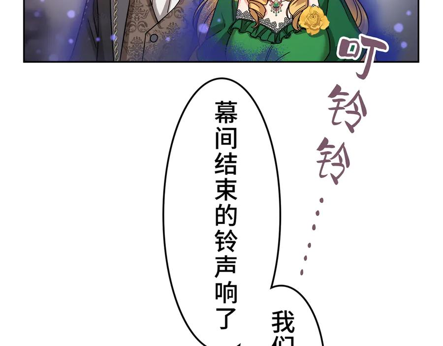 《退婚千金》第18话 第142页