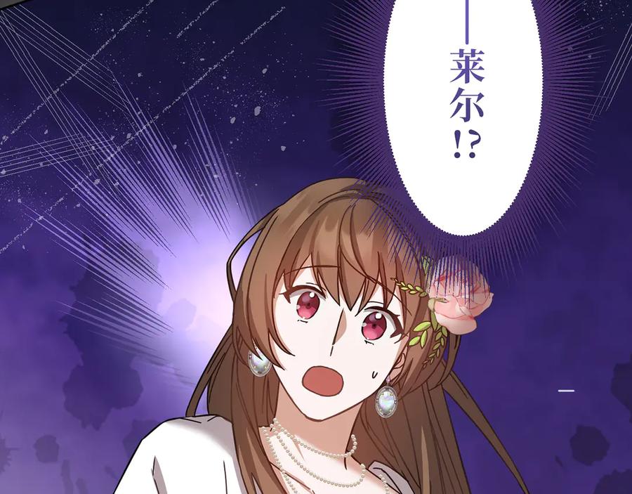 《退婚千金》第18话 第104页