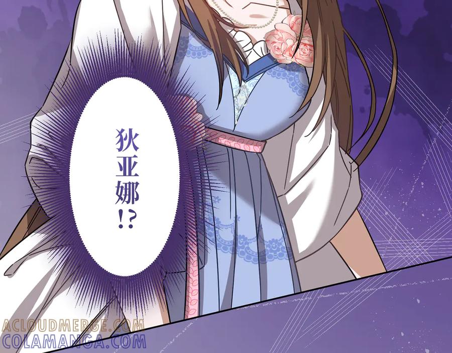 《退婚千金》第18话 第105页