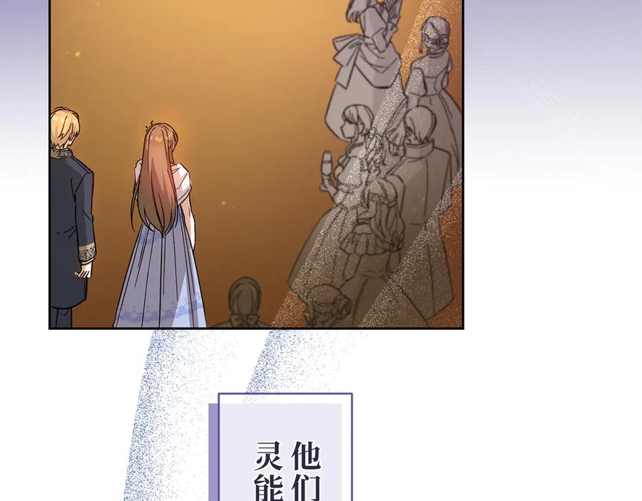 《退婚千金》第18话 第107页