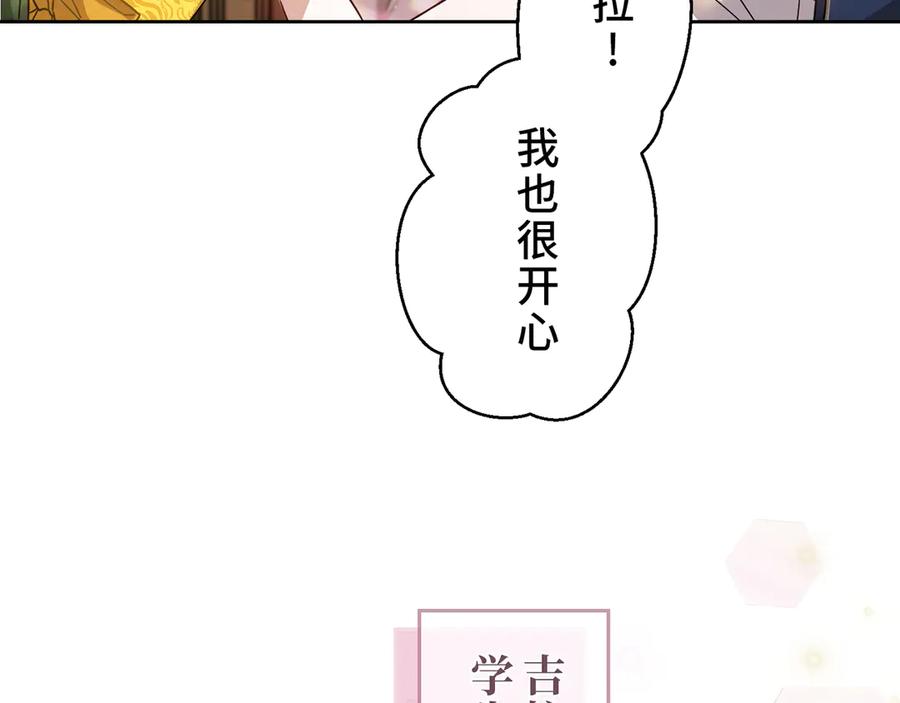 《退婚千金》第18话 第74页