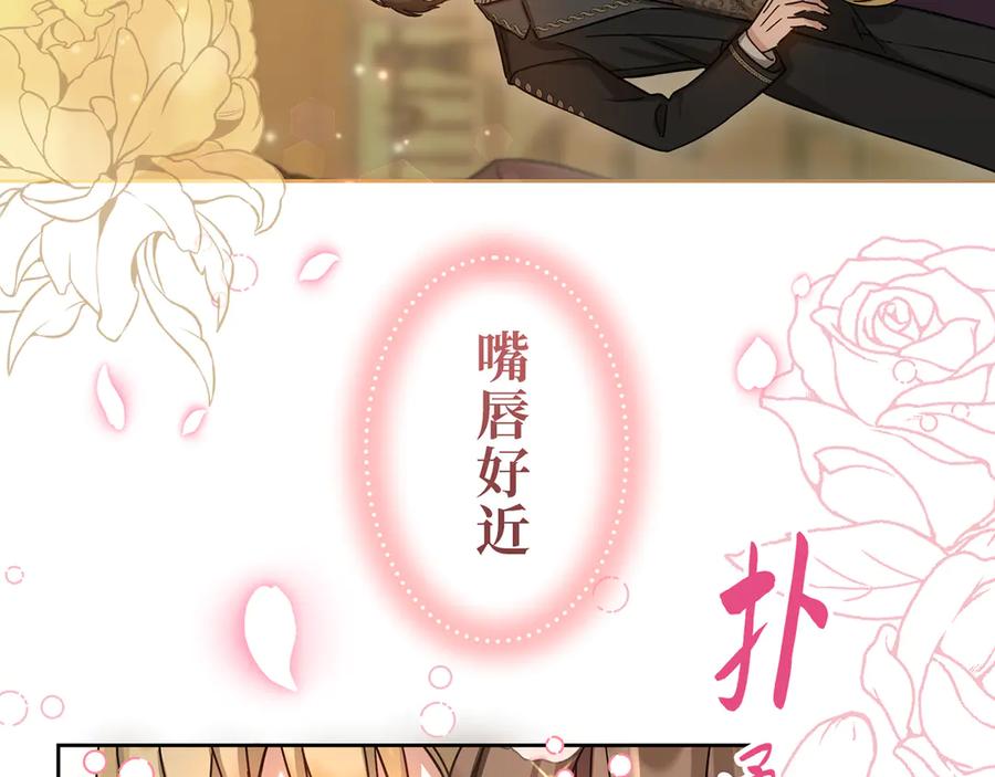 《退婚千金》第18话 第132页