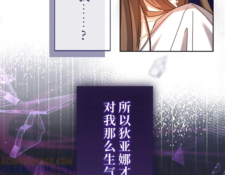 《退婚千金》第18话 第145页