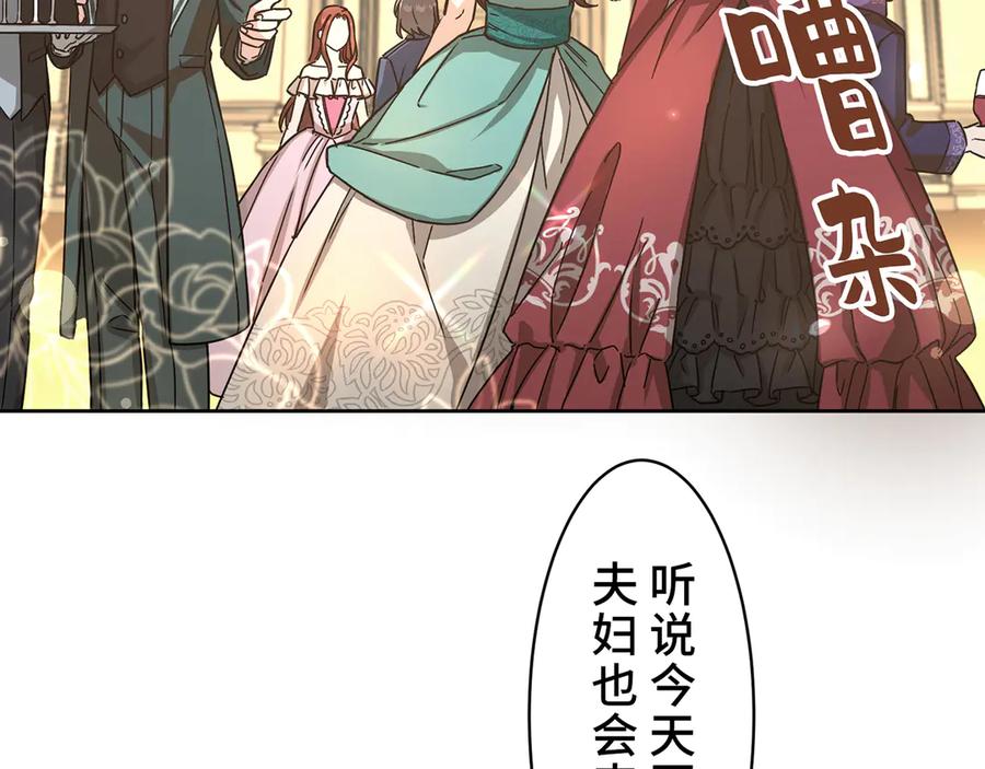 《退婚千金》第18话 第38页