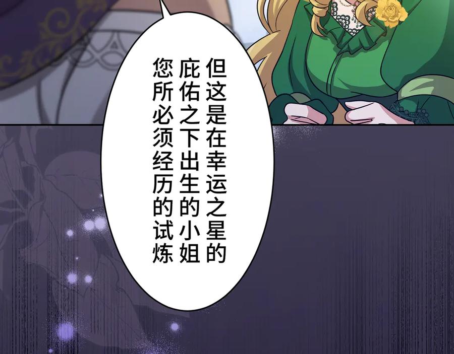 《退婚千金》第19话 第47页