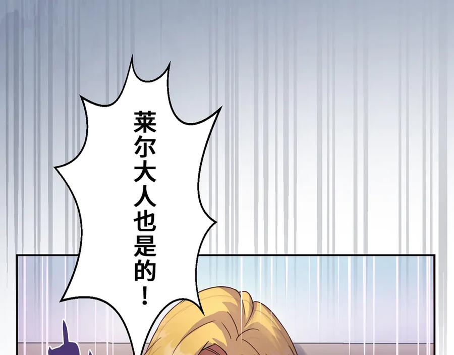 《退婚千金》第19话 第8页