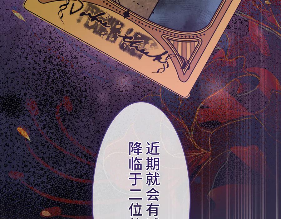 《退婚千金》第19话 第60页