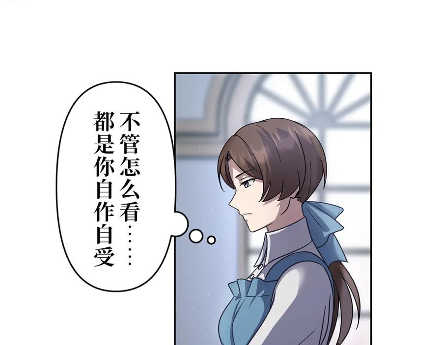 《退婚千金》第19话 第11页