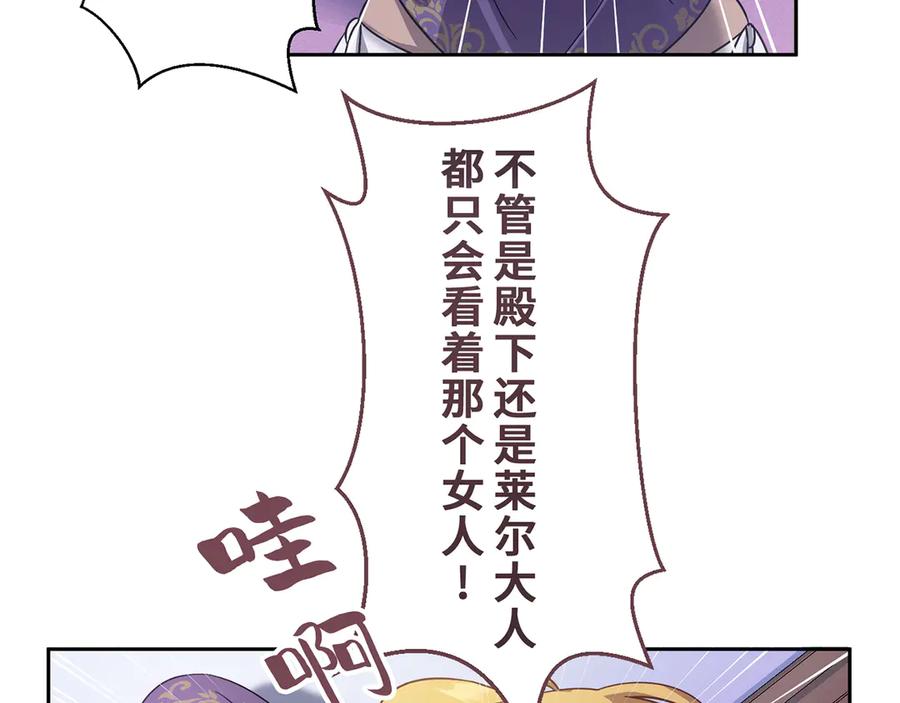 《退婚千金》第19话 第44页