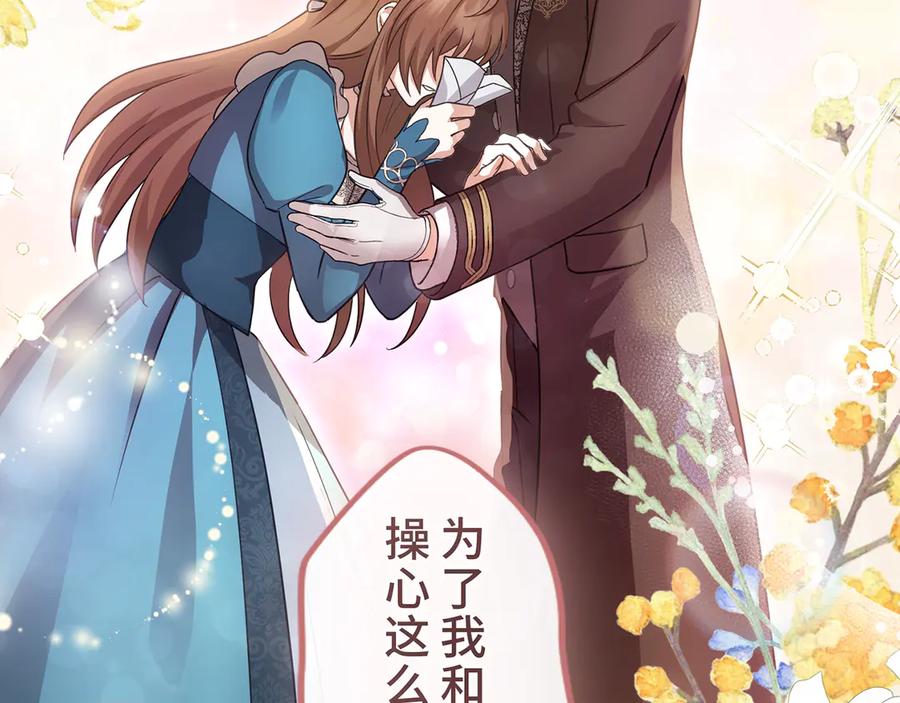 《退婚千金》第19话 第152页