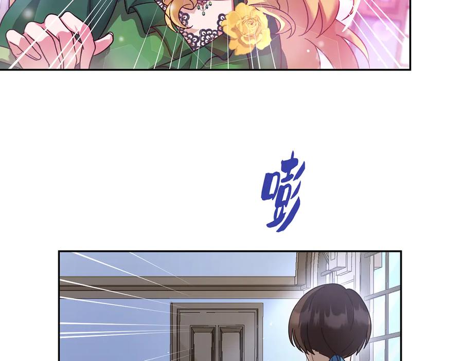 《退婚千金》第19话 第22页