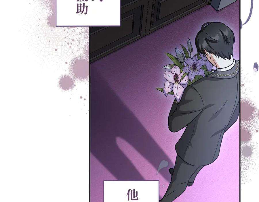 《退婚千金》第19话 第34页