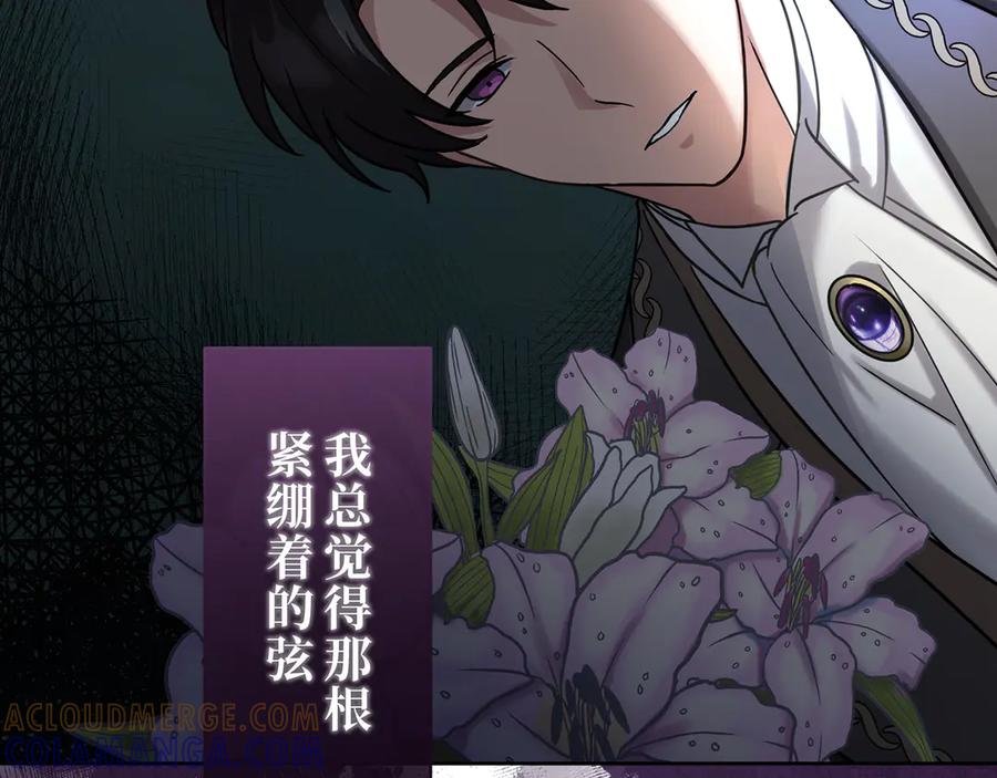 《退婚千金》第19话 第37页