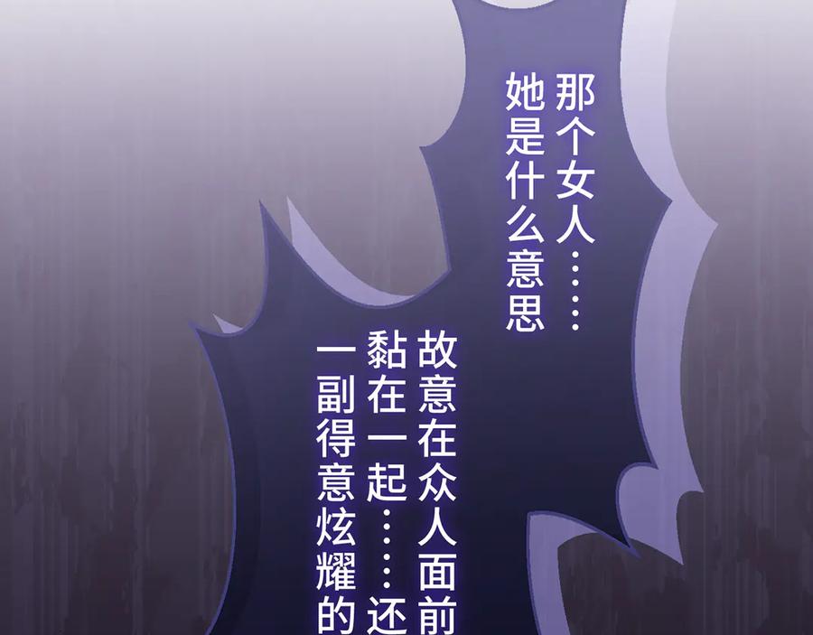 《退婚千金》第19话 第3页