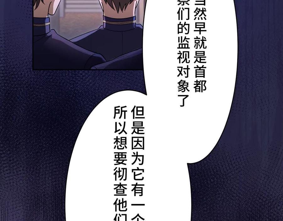《退婚千金》第19话 第122页