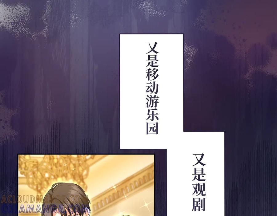 《退婚千金》第19话 第29页