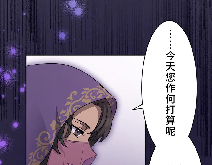 《退婚千金》第19话 第48页