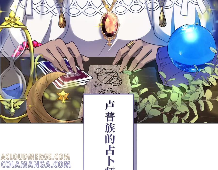 《退婚千金》第19话 第25页