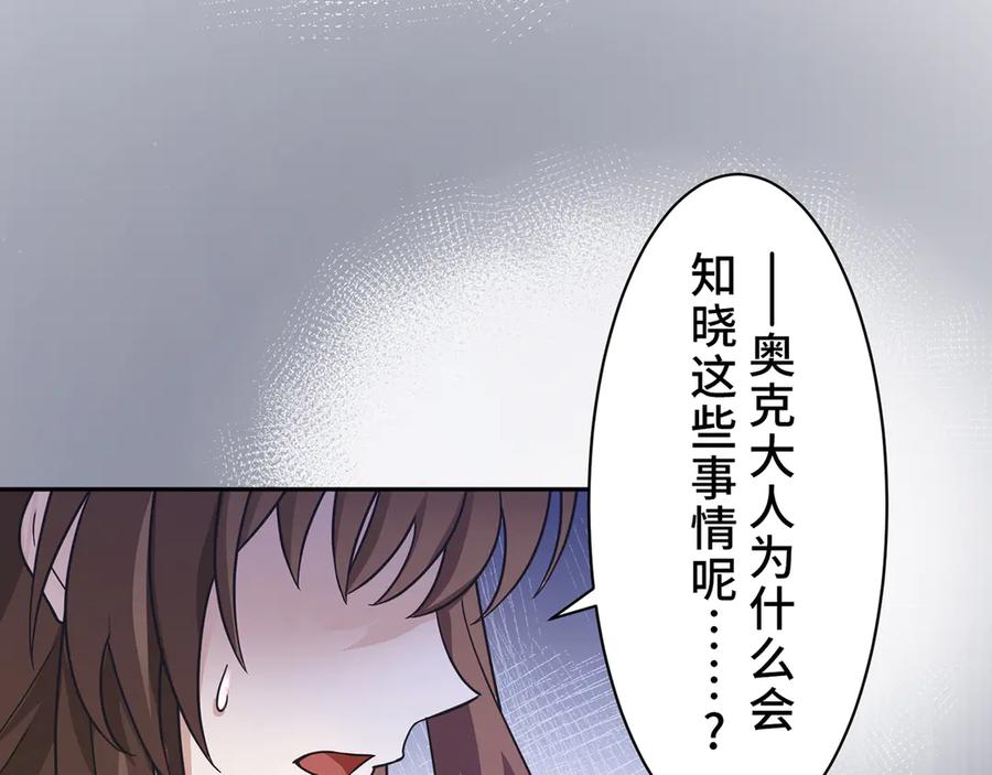 《退婚千金》第19话 第94页