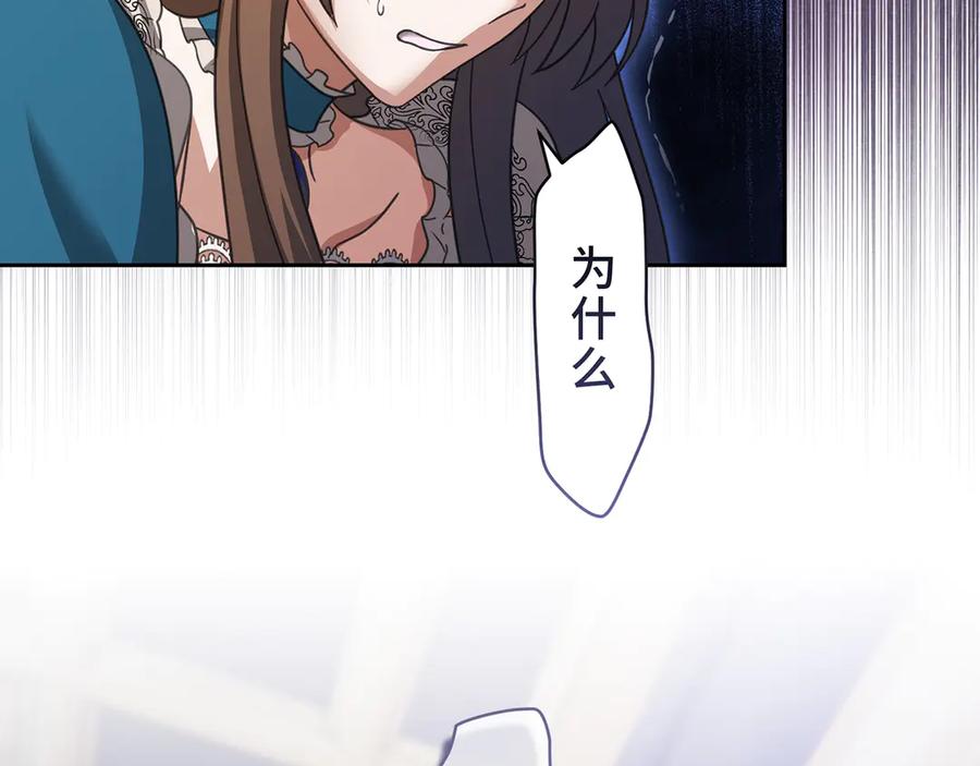 《退婚千金》第19话 第124页