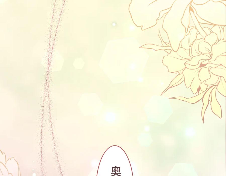 《退婚千金》第19话 第148页