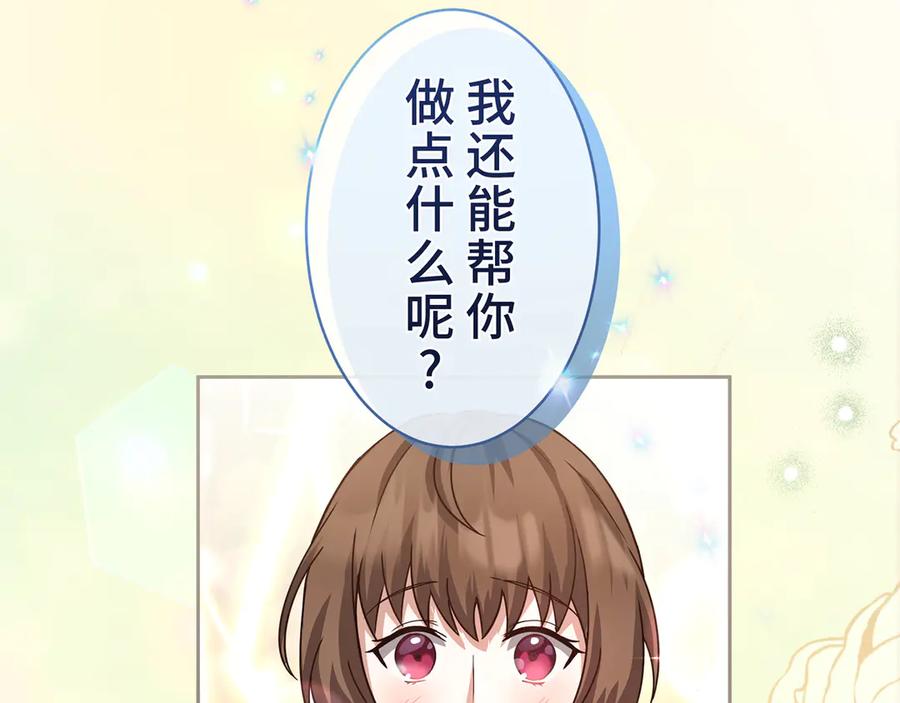 《退婚千金》第19话 第146页