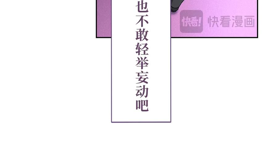 《退婚千金》第19话 第35页