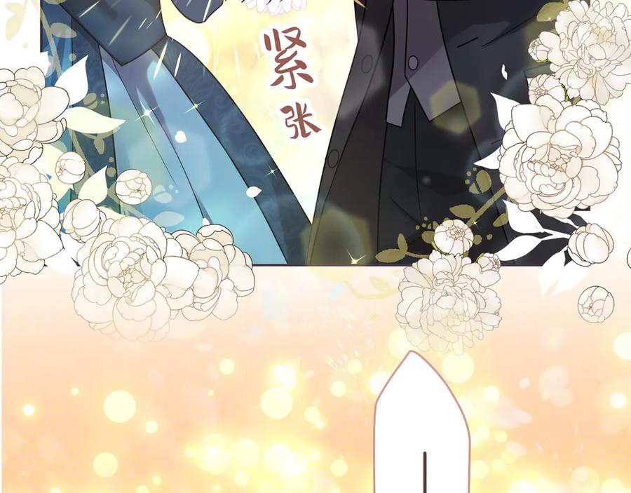 《退婚千金》第19话 第138页