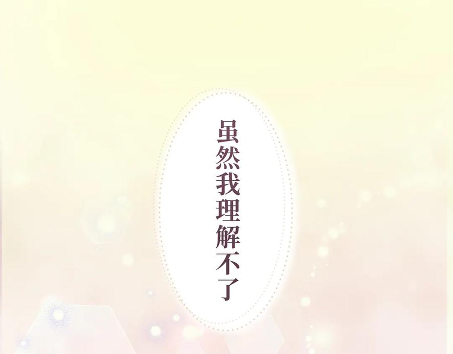 《退婚千金》第19话 第132页