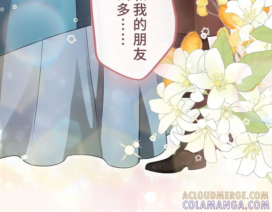 《退婚千金》第19话 第153页