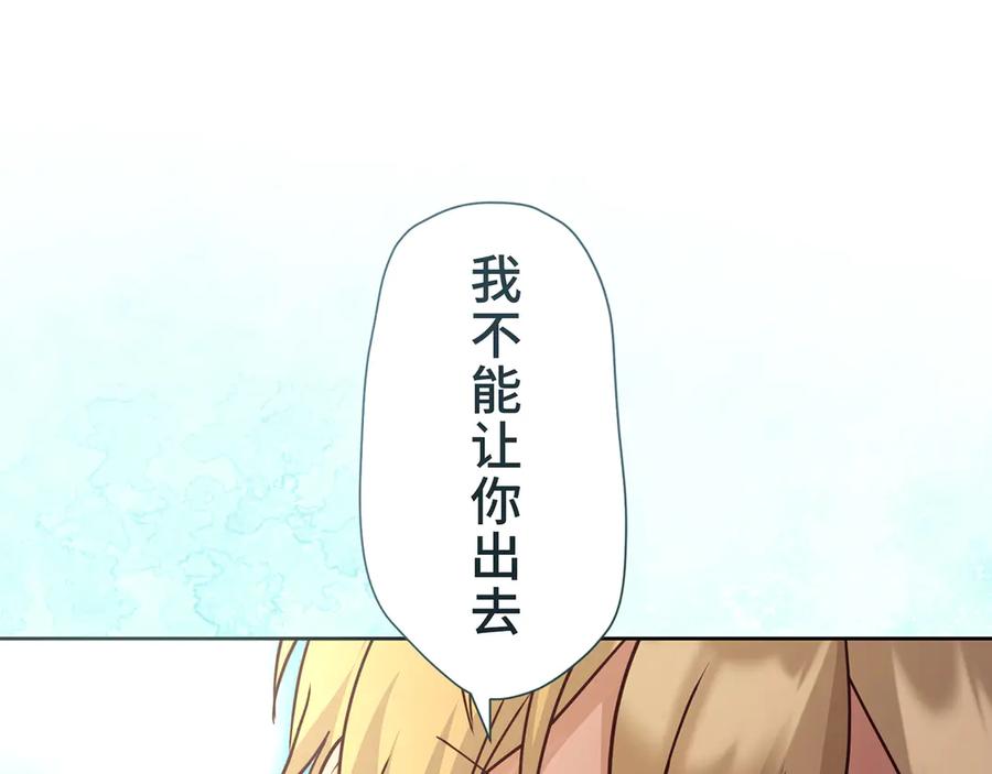 《退婚千金》第19话 第143页