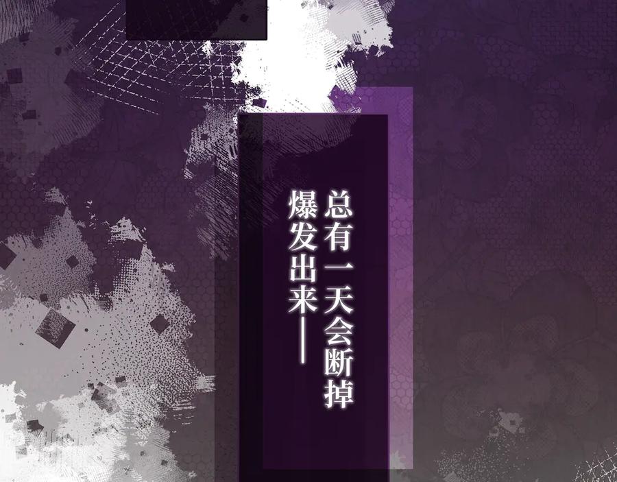《退婚千金》第19话 第38页