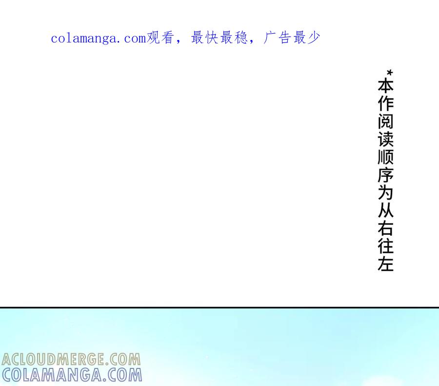 《退婚千金》第19话 第1页