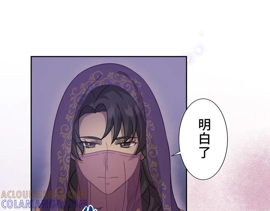 《退婚千金》第19话 第53页