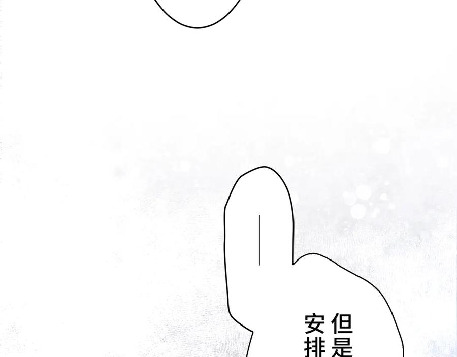 《退婚千金》第19话 第99页
