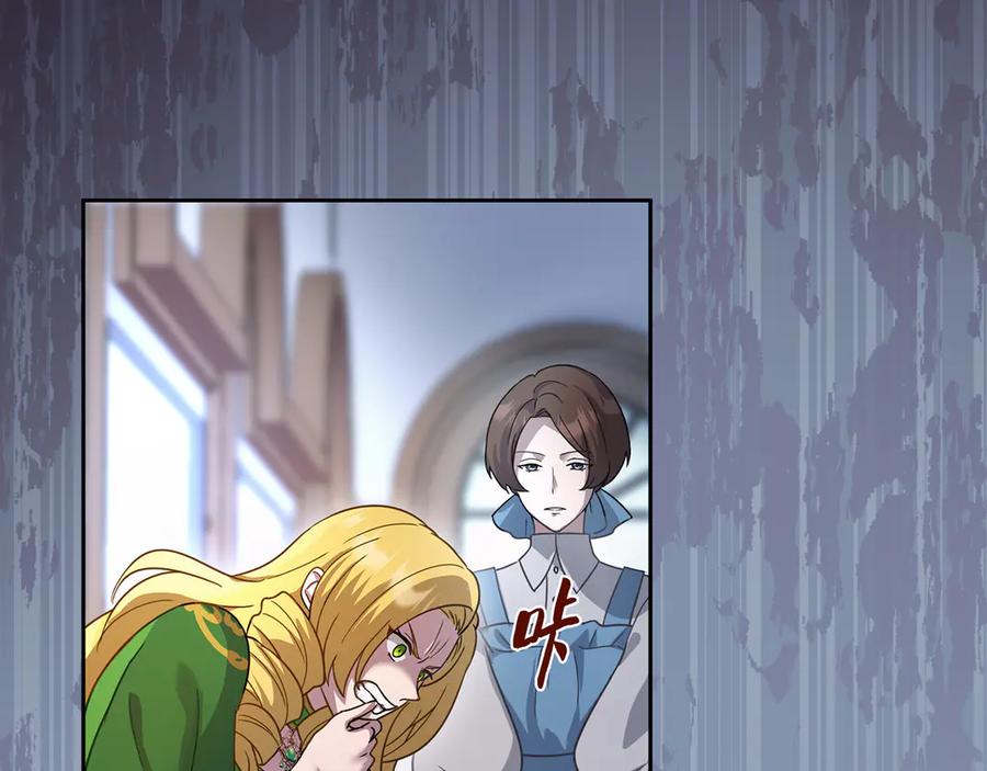 《退婚千金》第19话 第6页