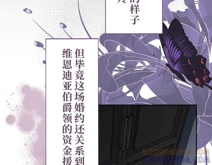 《退婚千金》第19话 第33页