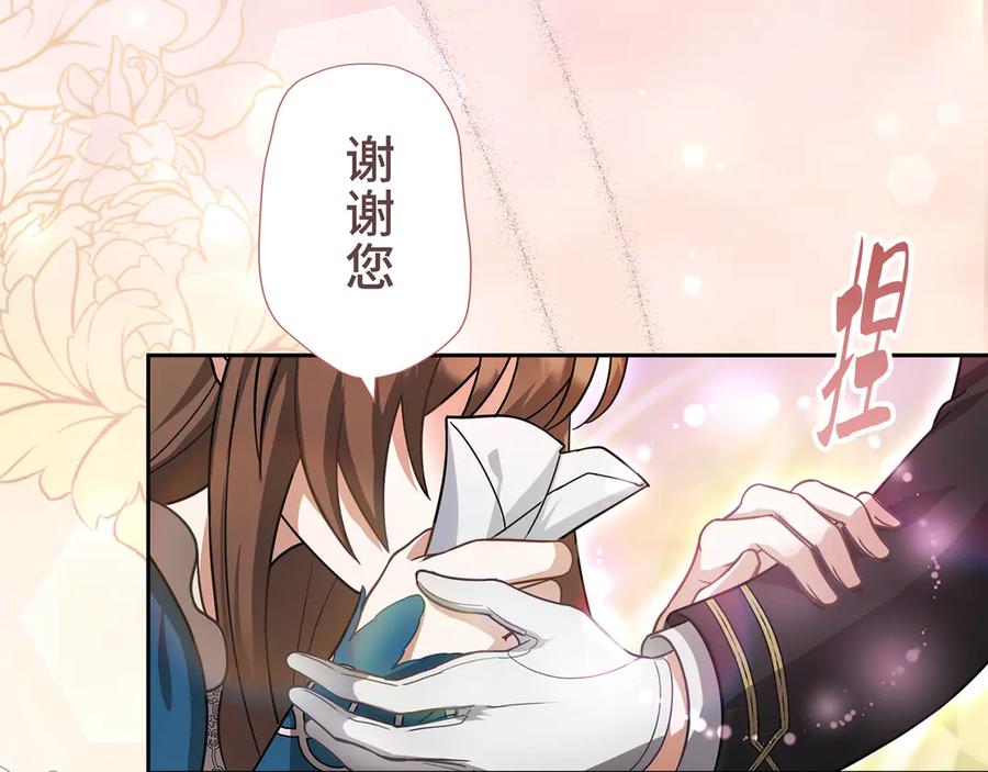 《退婚千金》第19话 第150页