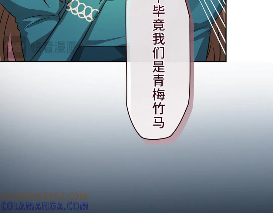 《退婚千金》第19话 第105页
