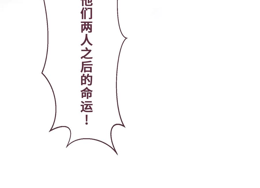 《退婚千金》第19话 第52页