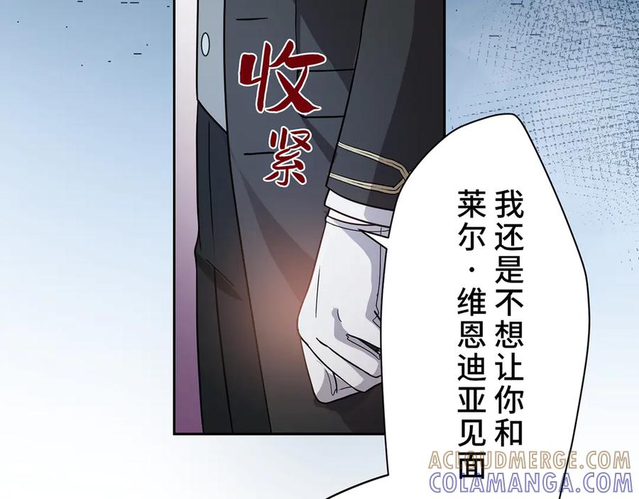 《退婚千金》第19话 第109页