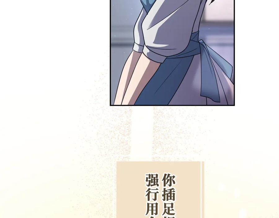 《退婚千金》第19话 第12页