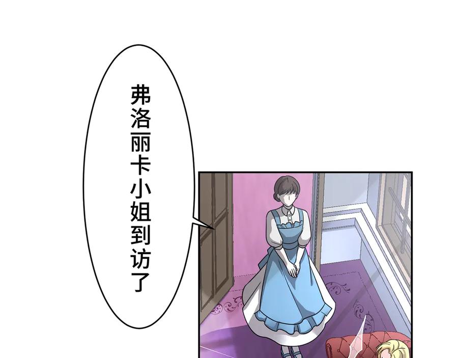 《退婚千金》第19话 第19页