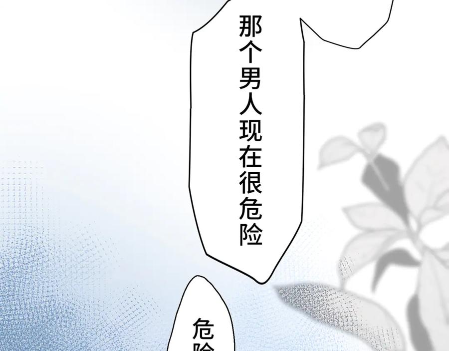 《退婚千金》第19话 第110页