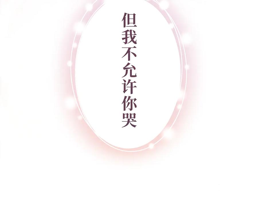 《退婚千金》第19话 第134页