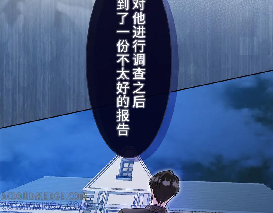 《退婚千金》第19话 第113页