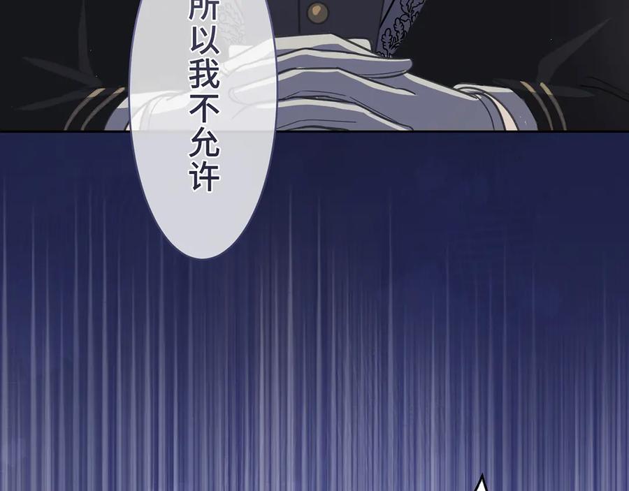 《退婚千金》第19话 第72页