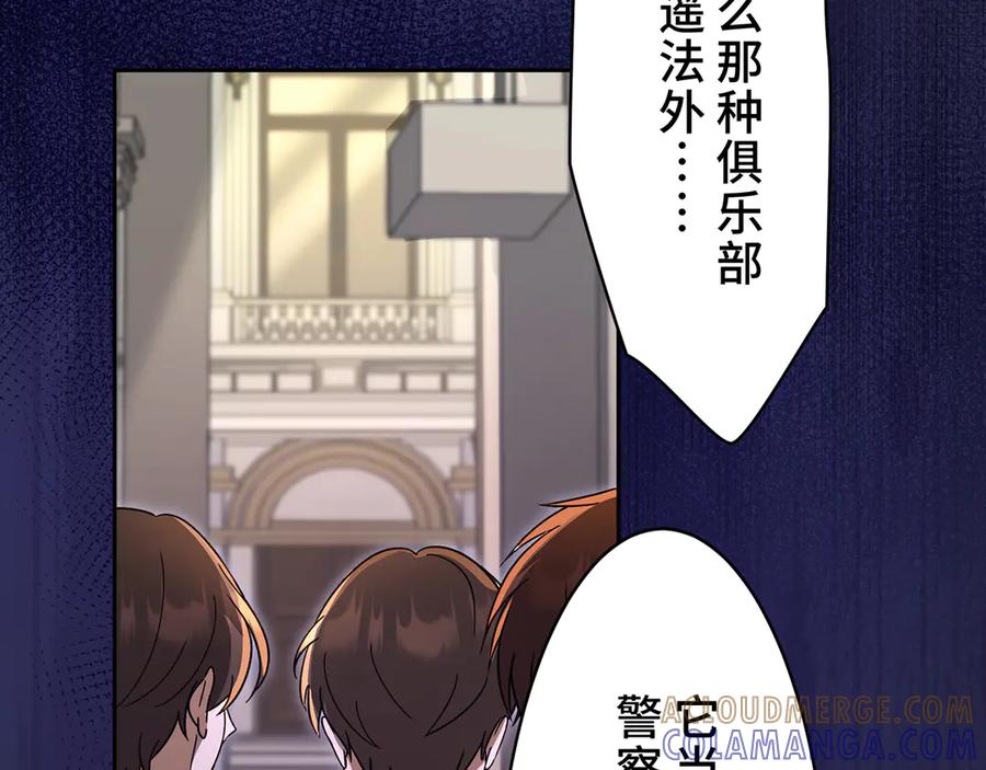 《退婚千金》第19话 第121页